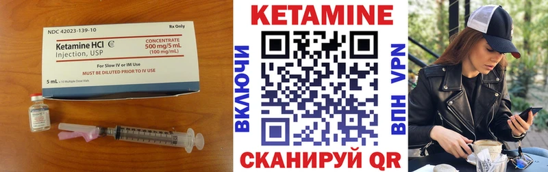 Купить  Вельск  Кетамин VHQ 