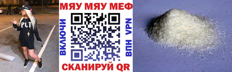 Купить  Вельск  МЯУ-МЯУ 4 MMC 